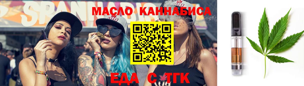 Кизляр  Cannafood конопля  Вход с VPN 