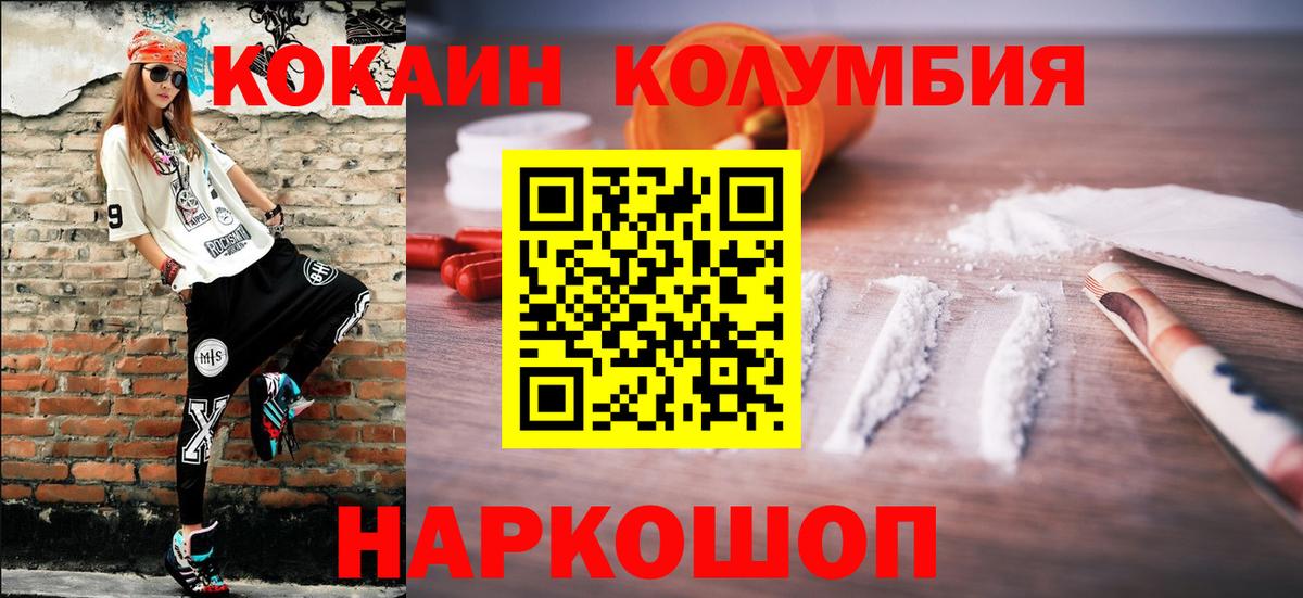 КОКАИН Перу Кизляр