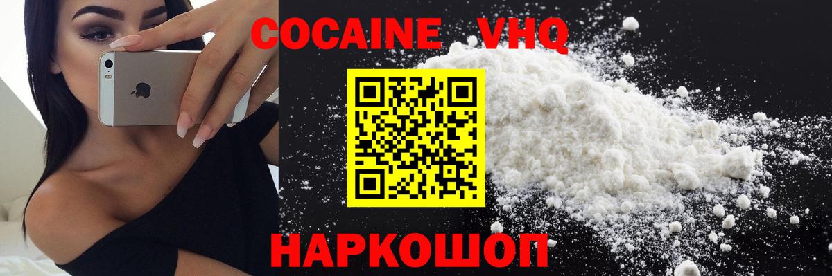 Кизляр  КОКАИН Колумбийский  Cocaine Columbia  Вход с VPN 
