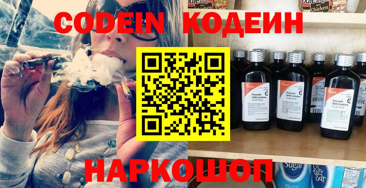 Кизляр  Кодеин напиток Lean (лин)  Вход с VPN  Кодеин напиток Lean (лин) 