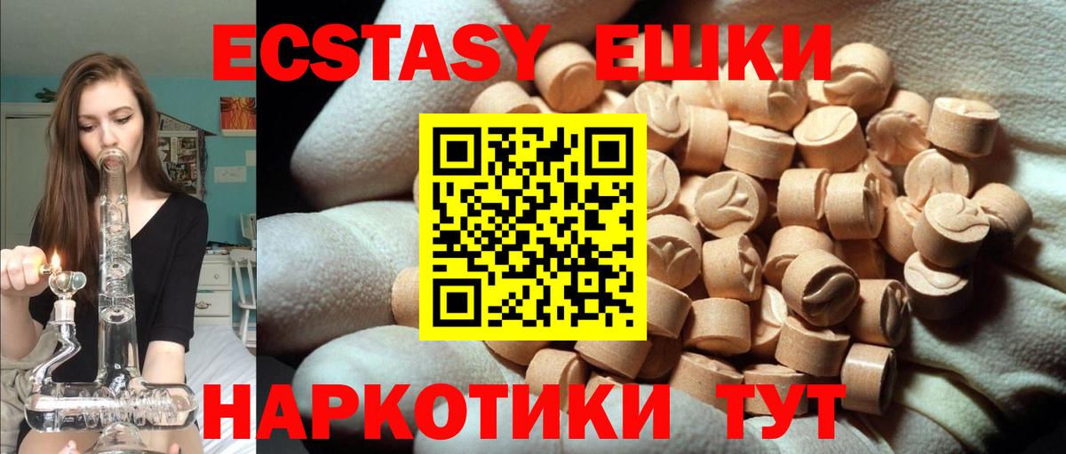 Экстази mix Кизляр