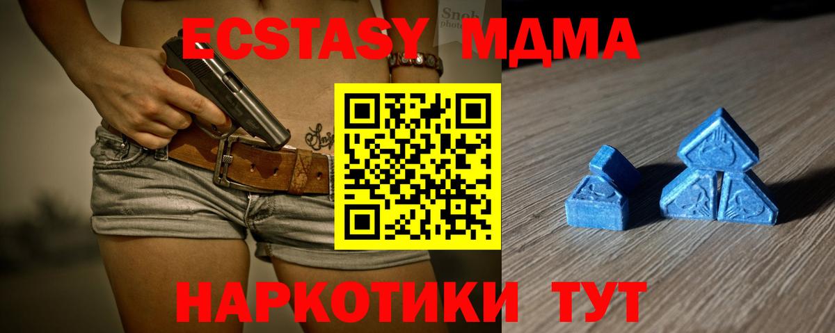 Экстази XTC  Вход с VPN  Кизляр  Экстази DUBAI 