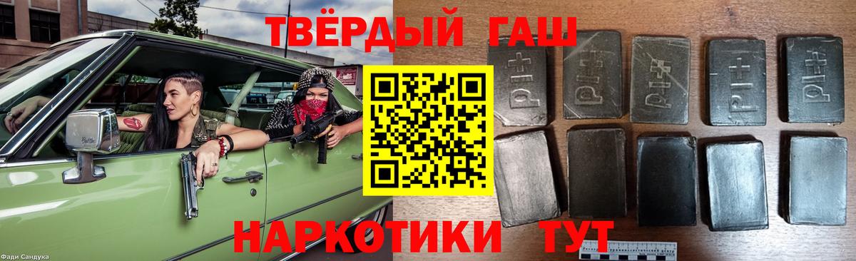 ГАШ hashish  Вход с VPN  ГАШИШ  Гашиш гарик  Кизляр 