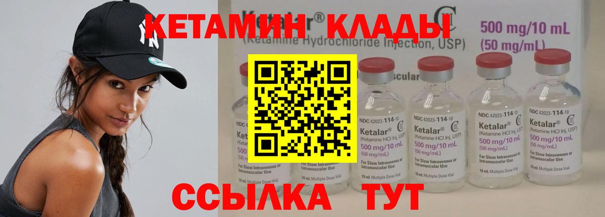 Кизляр  Кетамин VHQ  Вход с VPN 