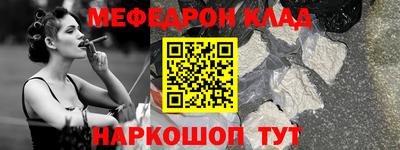 меф VHQ Донской