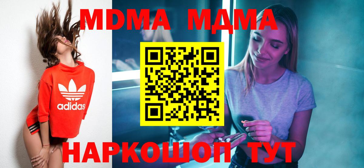 MDMA молли Кизляр