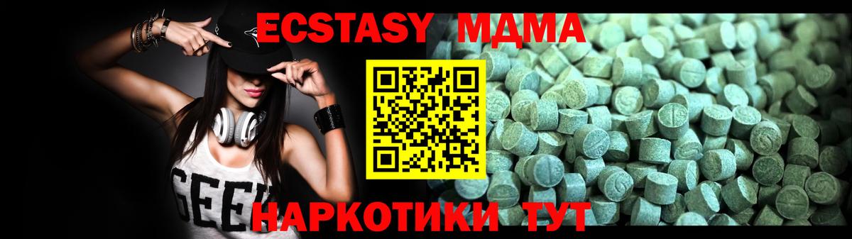 МДМА  МДМА crystal  MDMA crystal  Вход с VPN  Кизляр 