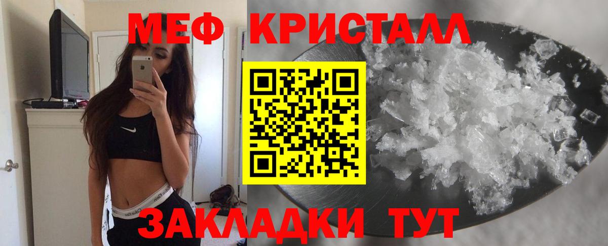 Мефедрон мука Кизляр