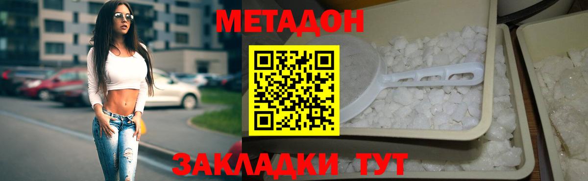 Кизляр  Метадон мёд  Вход с VPN 
