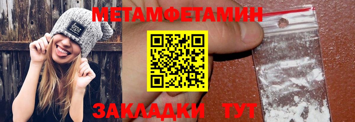 МЕТАМФЕТАМИН витя Кизляр