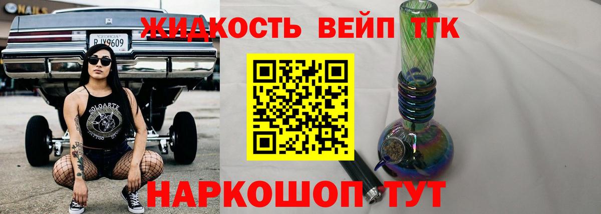 Дистиллят ТГК Wax Кизляр