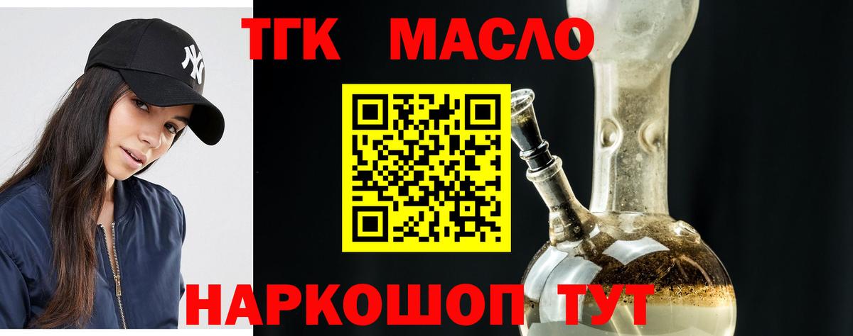 Кизляр  ТГК жижа  Вход с VPN  KRAKEN ССЫЛКА  Дистиллят ТГК вейп 
