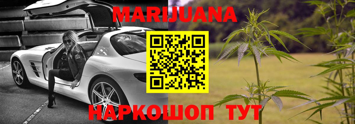 МАРИХУАНА VHQ  Шишки марихуана сатива  Марихуана AK-47  Вход с VPN  Кизляр 